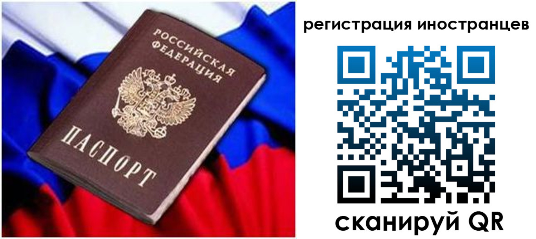 прописка для школы в Барабинске