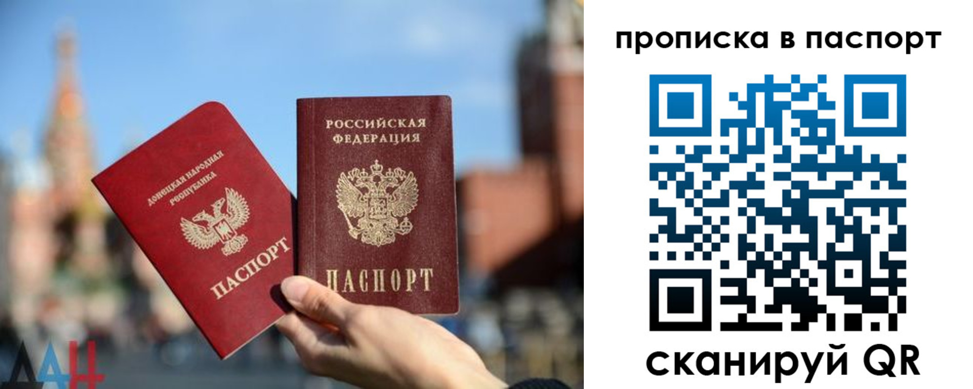 прописка для работы в Барабинске