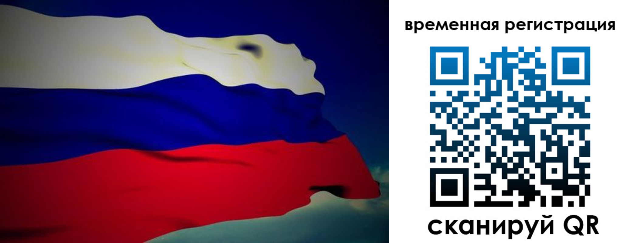 прописка для работы в Барабинске