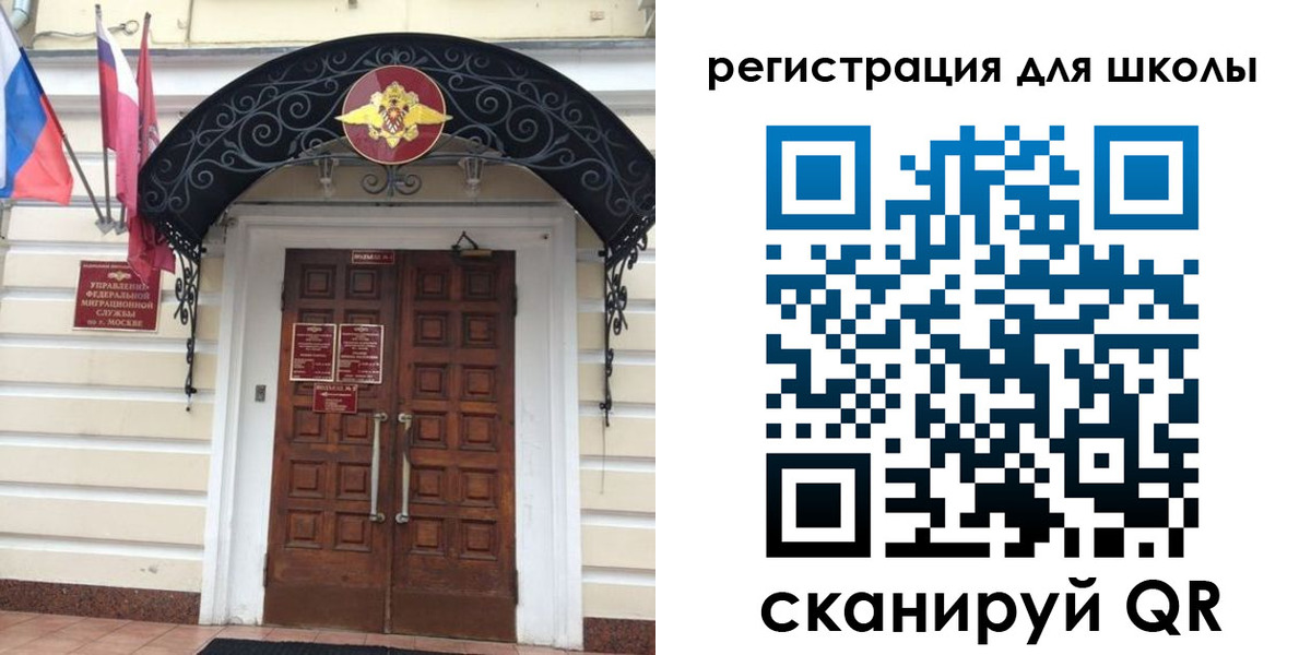 временная регистрация в Барабинске