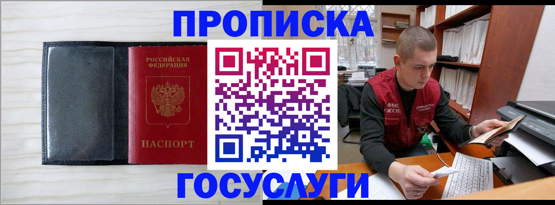 найти адрес прописки в Барабинске