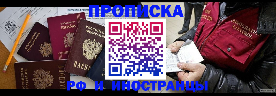 регистрация для школы в Барабинске