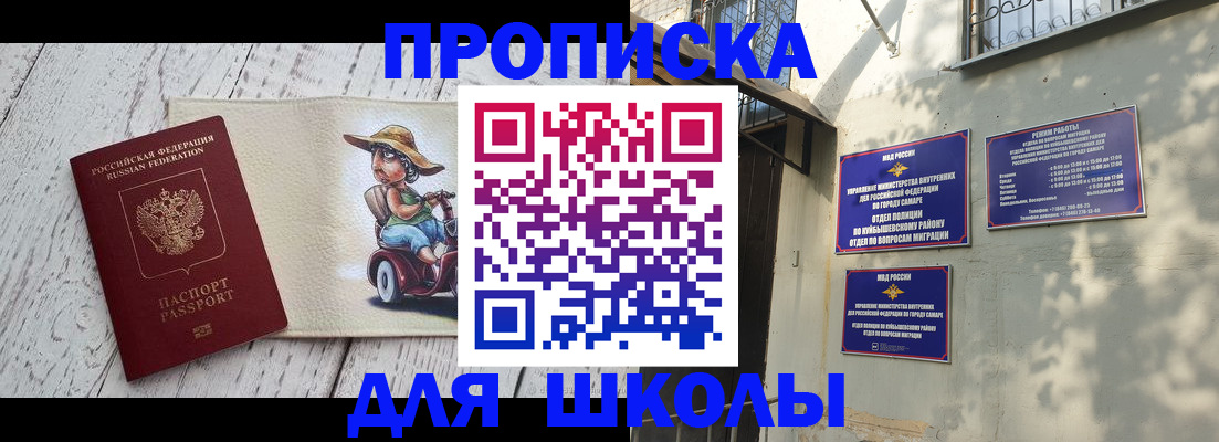 регистрация в Барабинске